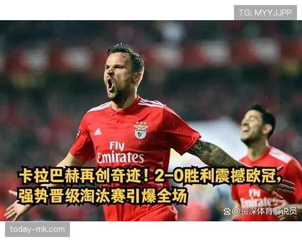 本菲卡上演惊天逆转,绝杀进球彰显强大竞争力 本菲卡上演惊天逆转,绝杀进球彰显强大竞争力