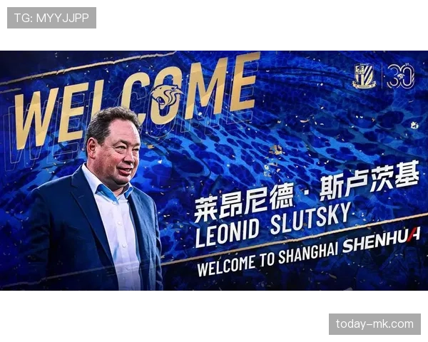 斯卢茨基战术再升级，上海申花蓄势待发迎战新赛季
